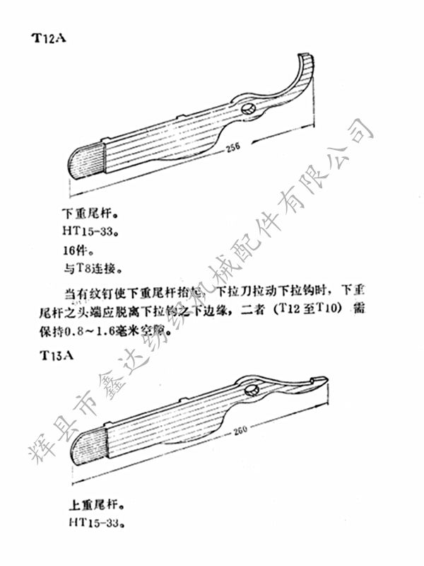 1511重尾桿T12圖紙