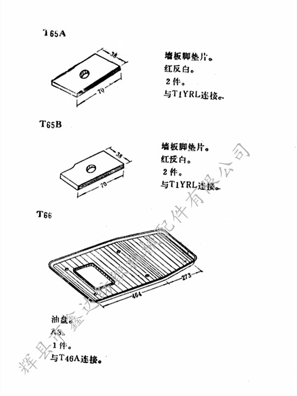 1511-44織機器材圖紙