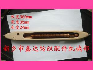 350絲織機(jī)梭子（木梭）參數(shù)